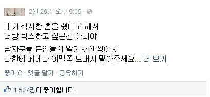 섹시한 플라워 아티스트로 유명한 이해리 | 인스티즈