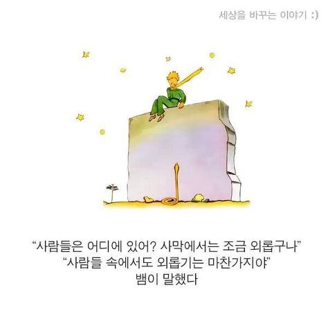 짝사랑하거나 이별하거나 인간관계로 힘들어하거나 조언이 필요한 여시들에게 | 인스티즈