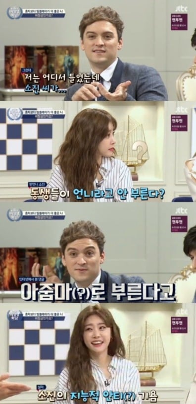 예능에서 나이드립 자주 듣는 86년생 걸그룹 멤버 | 인스티즈