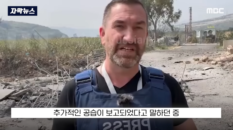 [자막뉴스] '설마?' 눈 커진 기자 뒤 '쾅'.. "추가 공습" 생중계 순간 (2026.03.20 MBC뉴스) | 인스티즈