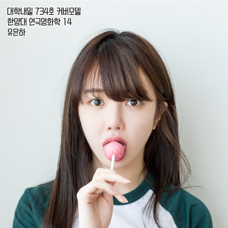 현실적인 대학내일 표지 모델 | 인스티즈