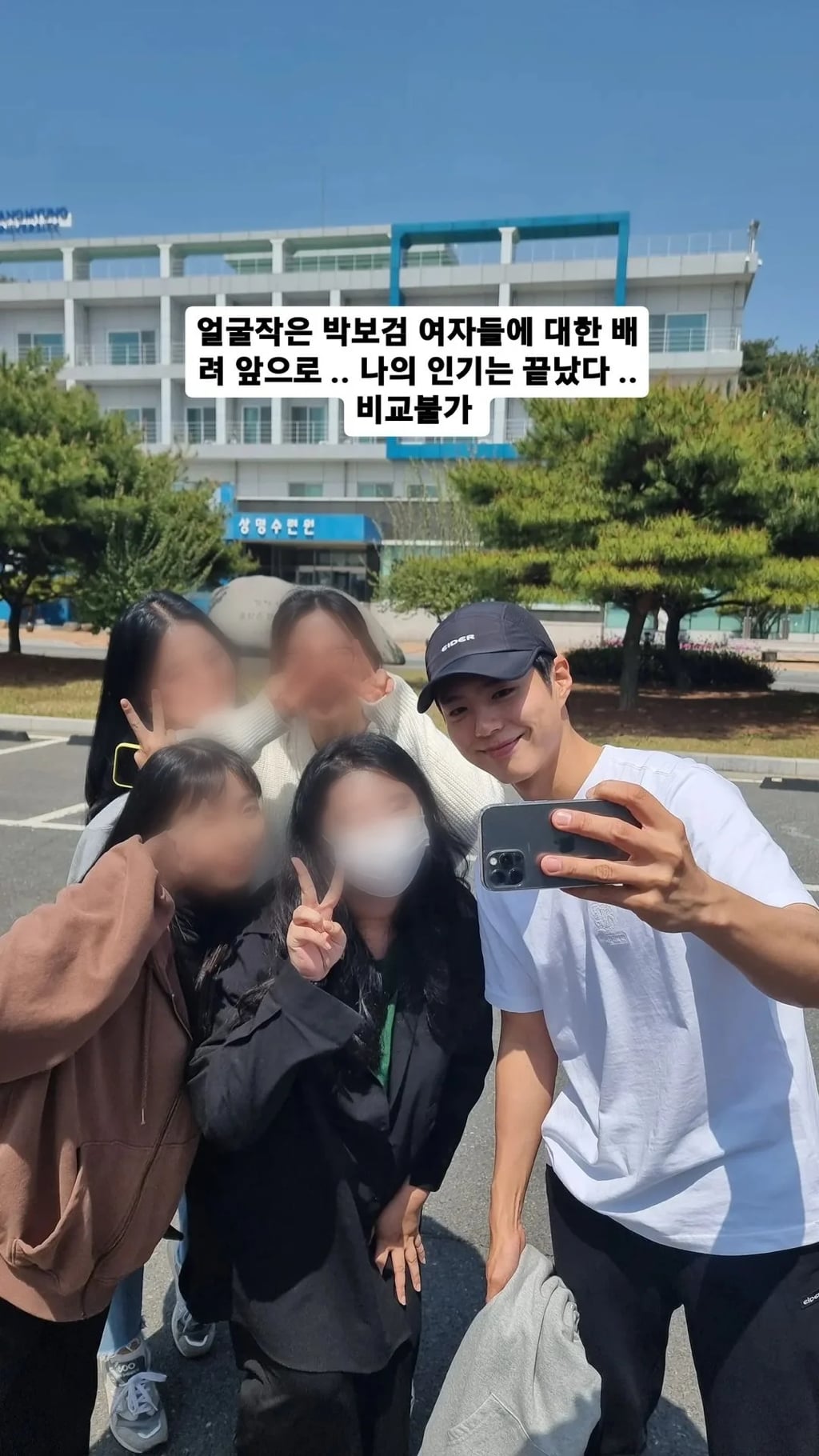 대학원 노비들이라면 공감해서 눈물난다는 오늘자 박보검 라이브방송... | 인스티즈