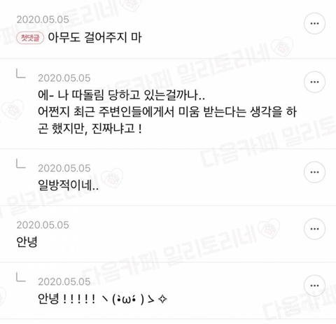 한본인 말투 마스터.jpg | 인스티즈