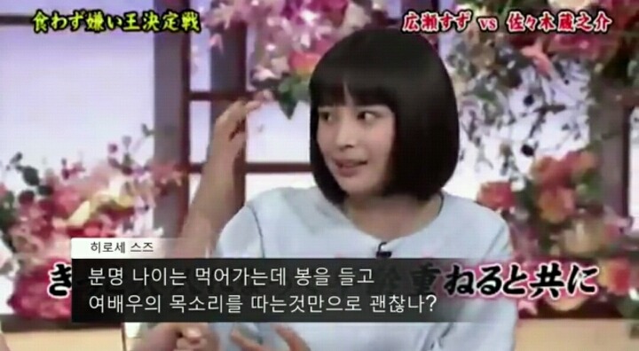 한 일본 98년생 여배우의 조명감독 비하 사건 | 인스티즈