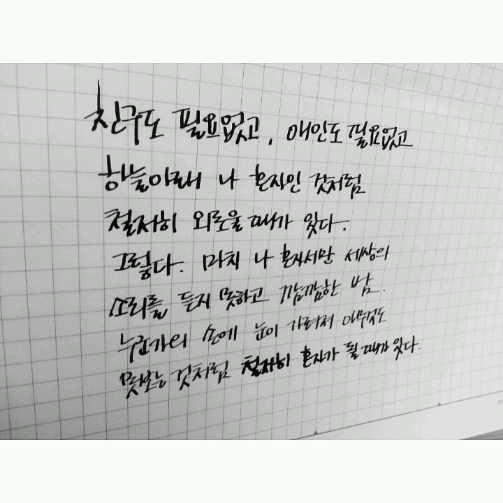 짝사랑하거나 이별하거나 인간관계로 힘들어하거나 조언이 필요한 여시들에게 | 인스티즈