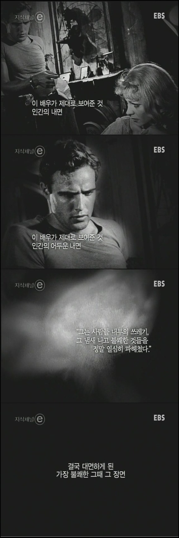 이동진 "단연코 영화 역사상 최고의 연기파 배우다." | 인스티즈