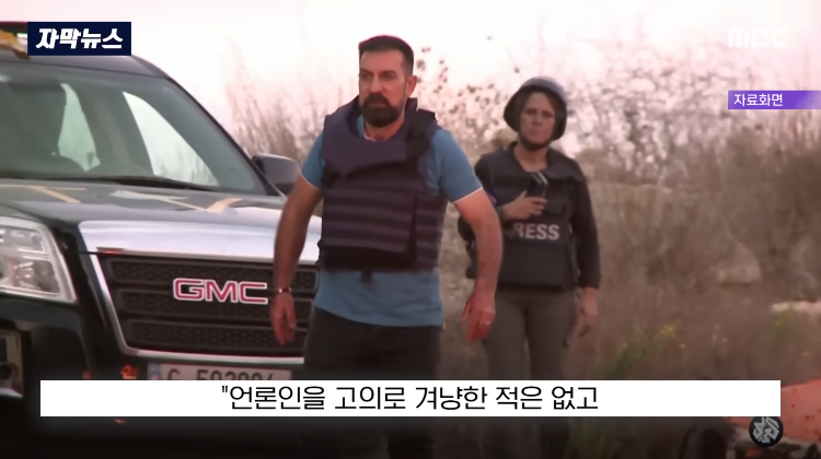 [자막뉴스] '설마?' 눈 커진 기자 뒤 '쾅'.. "추가 공습" 생중계 순간 (2026.03.20 MBC뉴스) | 인스티즈