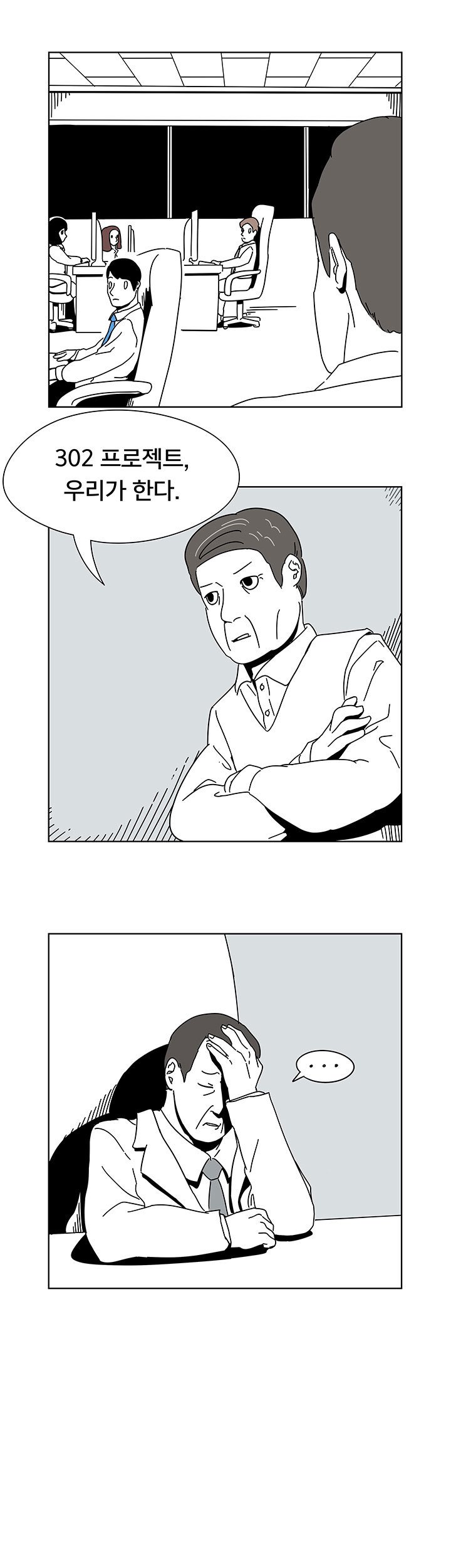 사내정치 레전드.jpg | 인스티즈