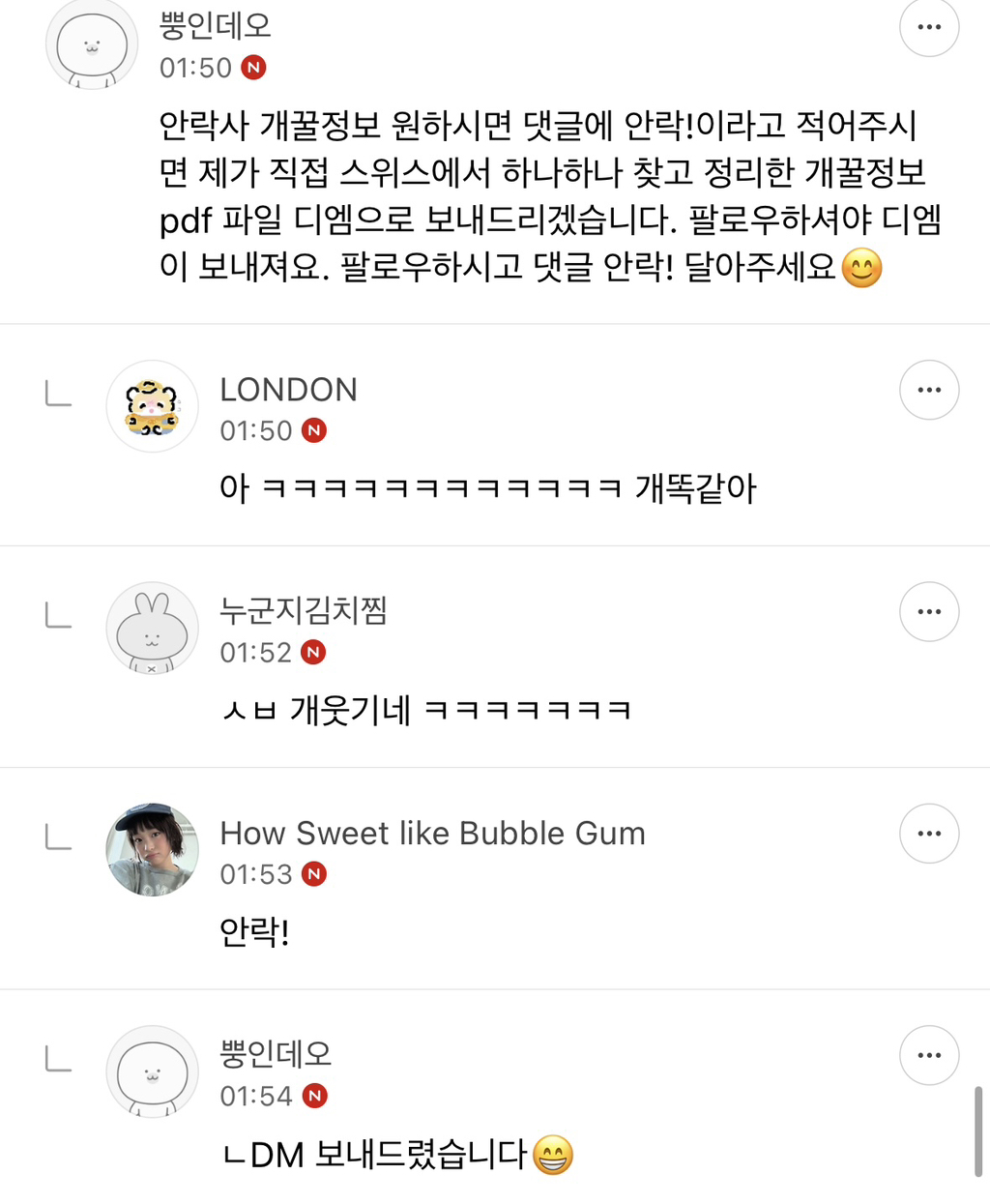 글잘봤습니다^^ 제 블로그에서 안락사 정보 얻어가세요 | 인스티즈