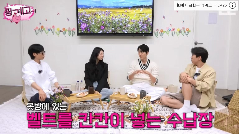 [핑계고] 김우빈 : 가족 여행 가면 저는 여동생이랑 방 쓰고.jpg | 인스티즈