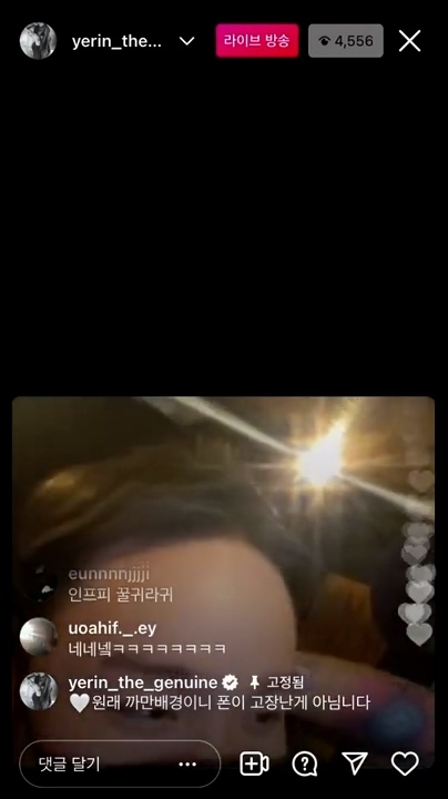 어제 저스디스 백예린 인스타 합방 중에 있었던 일.JPG | 인스티즈