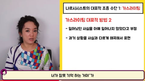 자기가 봤던 나르시시스트 특징 말해보는 달글 | 인스티즈