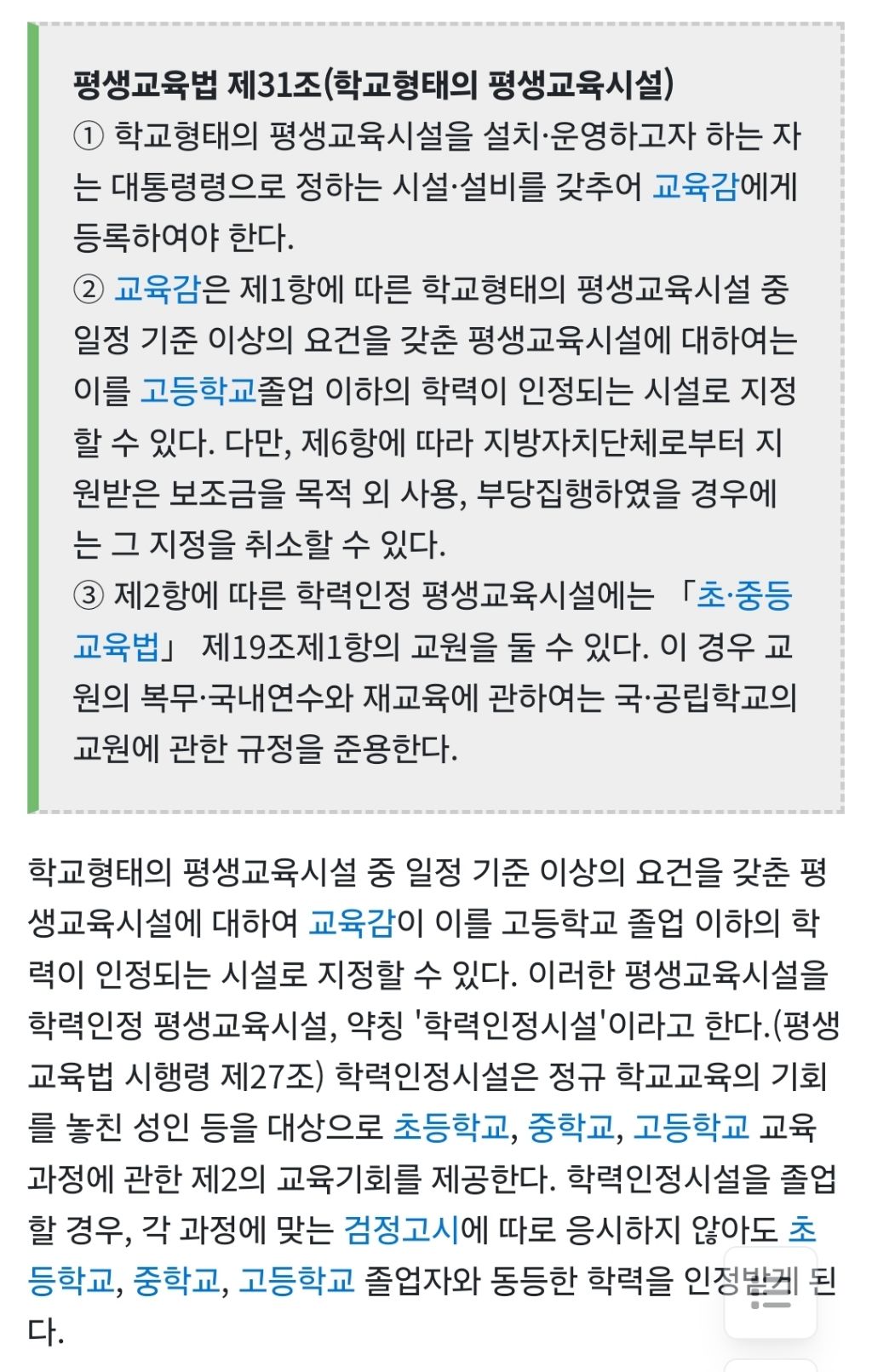 고민시가 나온 예일미용고 특징 | 인스티즈