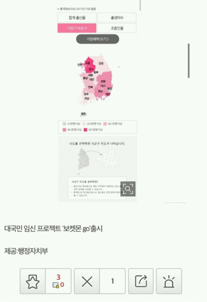 디씨에서 유행중인 보지몬go | 인스티즈
