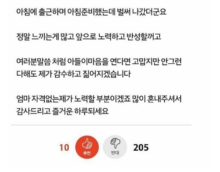 대화를 거부하는 아들때문에 힘들다는 엄마 | 인스티즈