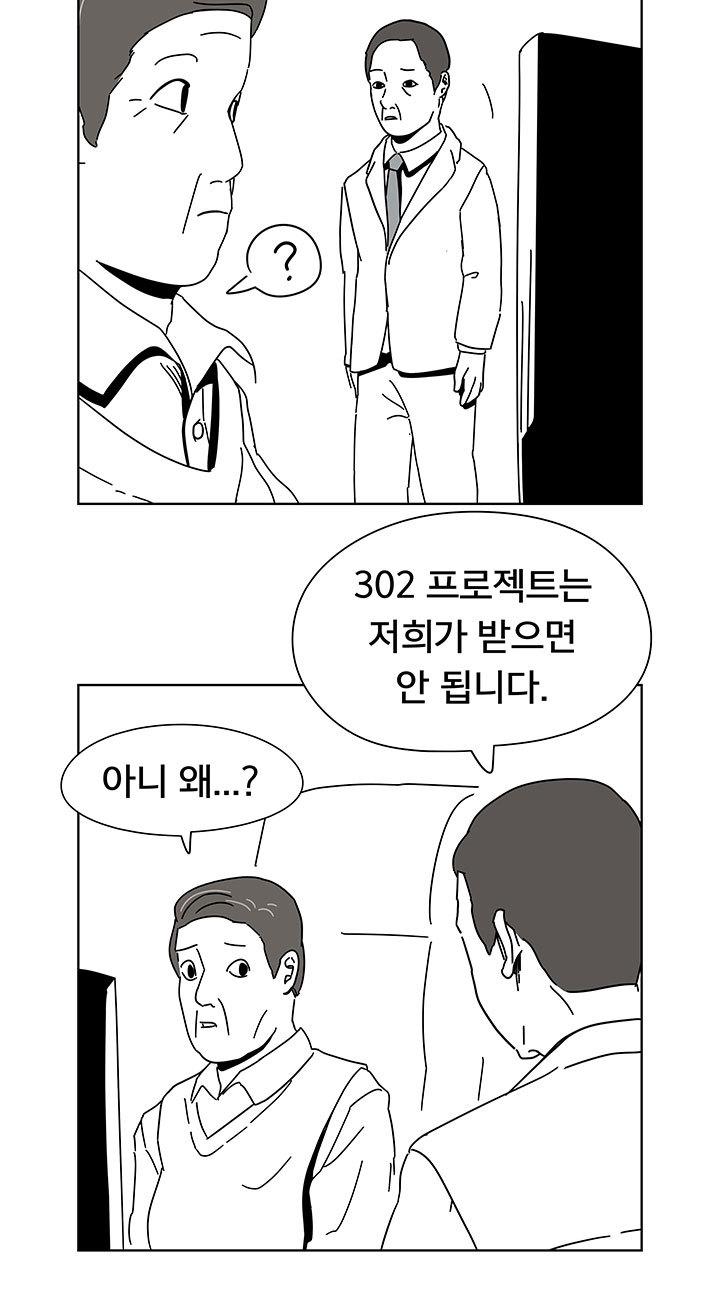 사내정치 레전드.jpg | 인스티즈