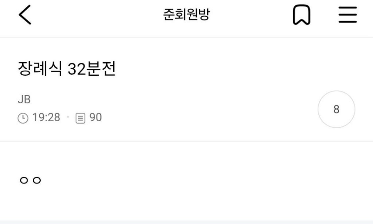 실시간 방탄 공연 한국인들 대유쾌조롱대회 캡쳐모음.jpg | 인스티즈