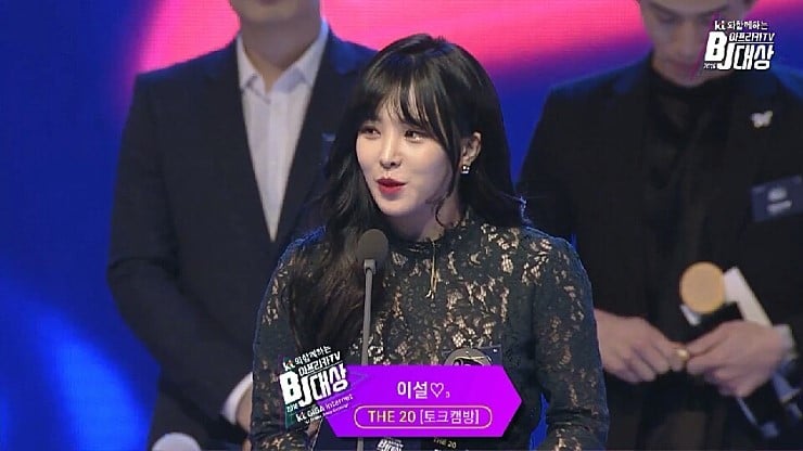 아프리카tv 시상식 bj들 실물.jpg | 인스티즈