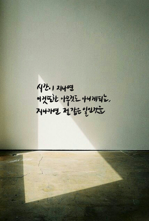짝사랑하거나 이별하거나 인간관계로 힘들어하거나 조언이 필요한 여시들에게 | 인스티즈