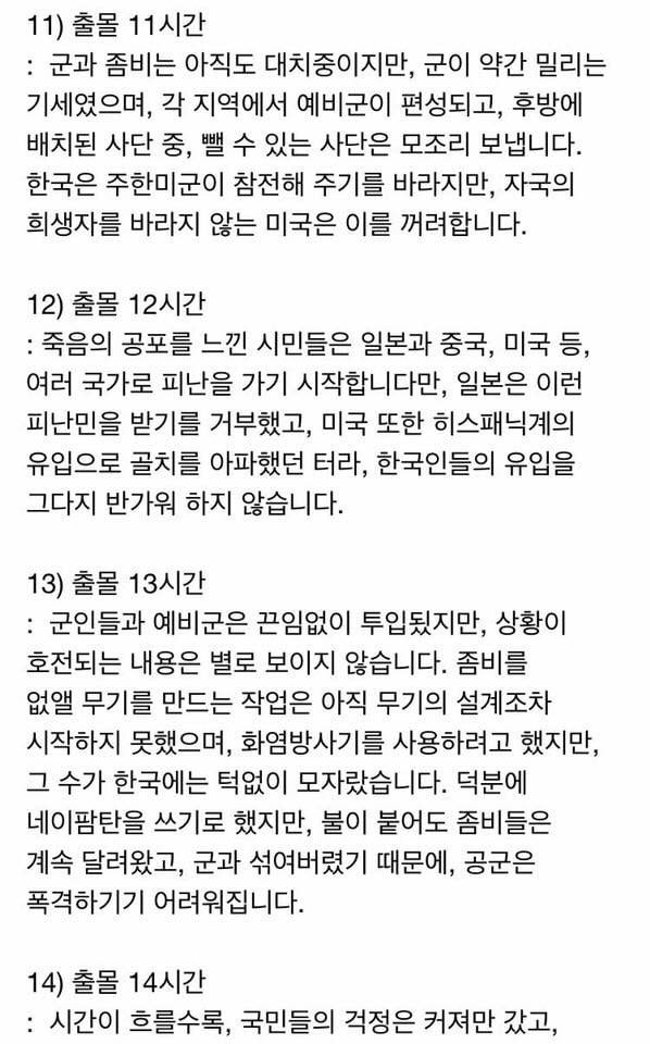 대한민국 서울에 실제로 좀비가 1000명 나타나면 | 인스티즈