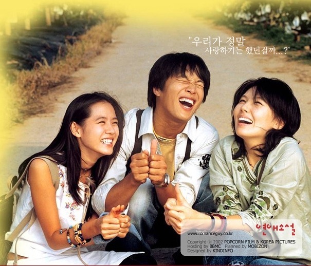 손예진 볼려고봤다가 이은주한테 반하는 영화 | 인스티즈