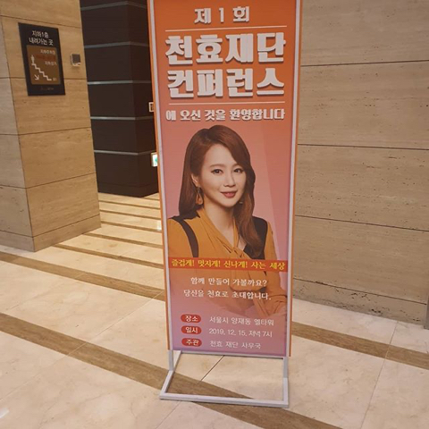 이지영쌤 따라서 사이비 강연간 학생들(재재업) | 인스티즈