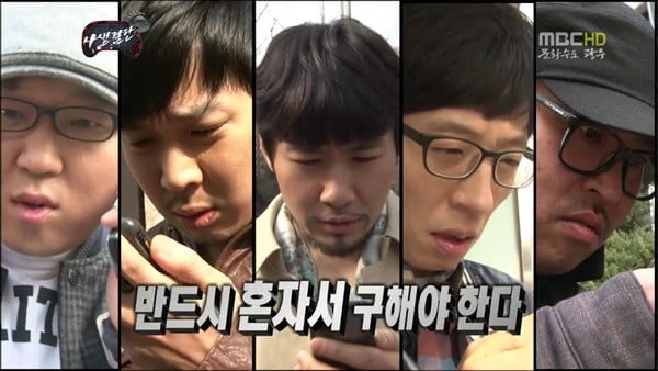 무한도전 역대 추격전 모음 (2007~11년) | 인스티즈