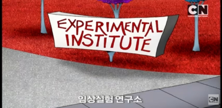 겁쟁이 강아지 커리지 대머리 치료약 - 1 약간 징그러움 | 인스티즈