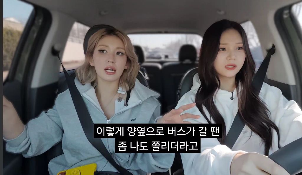 엄지 운전연수 해주는 소미 | 인스티즈