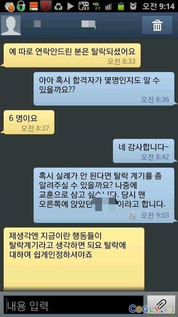 중소기업 면접에서 탈락한 이유 | 인스티즈