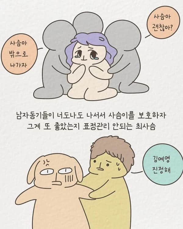 1년에 20명과 사내연애했던 여성 신입사원 썰 | 인스티즈