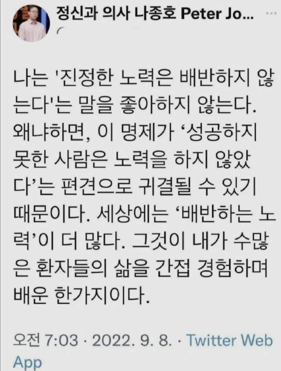 정신과 의사가 싫어하는 말 | 인스티즈