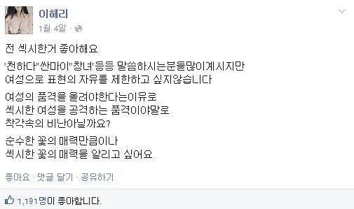 섹시한 플라워 아티스트로 유명한 이해리 | 인스티즈