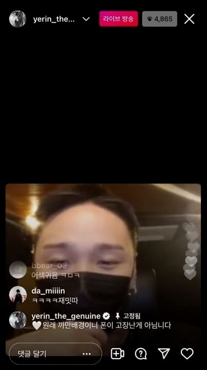 어제 저스디스 백예린 인스타 합방 중에 있었던 일.JPG | 인스티즈