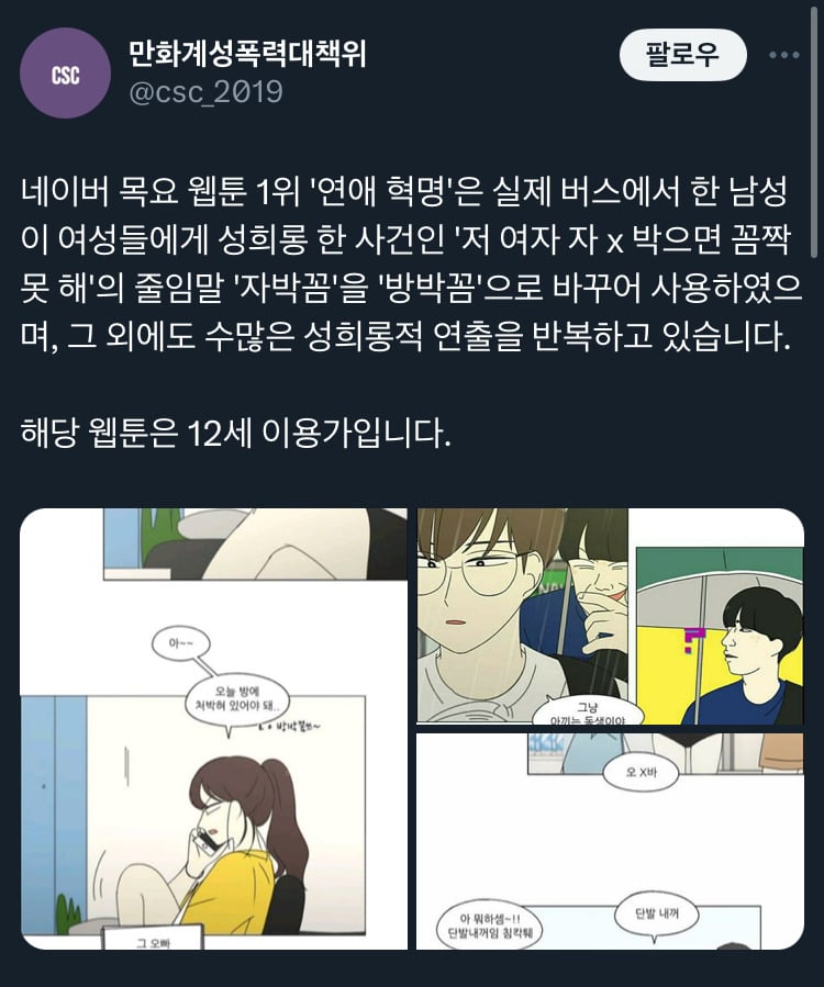 ^네이버 웹툰^ 끝도없는 파묘 (new 조롱) | 인스티즈