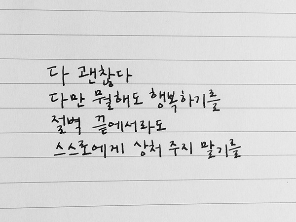 짝사랑하거나 이별하거나 인간관계로 힘들어하거나 조언이 필요한 여시들에게 | 인스티즈
