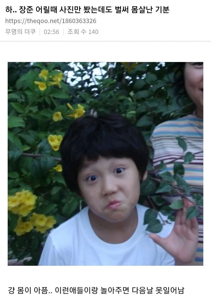 아이돌로 보는 육아 난이도 글들.jpg | 인스티즈