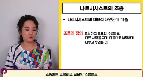 자기가 봤던 나르시시스트 특징 말해보는 달글 | 인스티즈