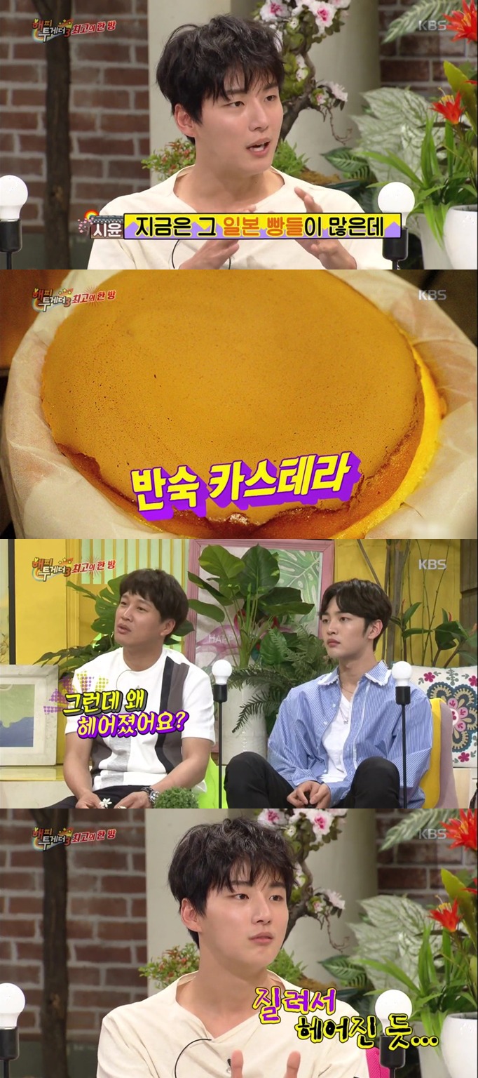 [해피투게더] 윤시윤이 여자친구한테 차인 이유.jpg | 인스티즈