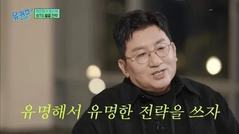 하이브 의장이 알려주는 성공비법jpg | 인스티즈