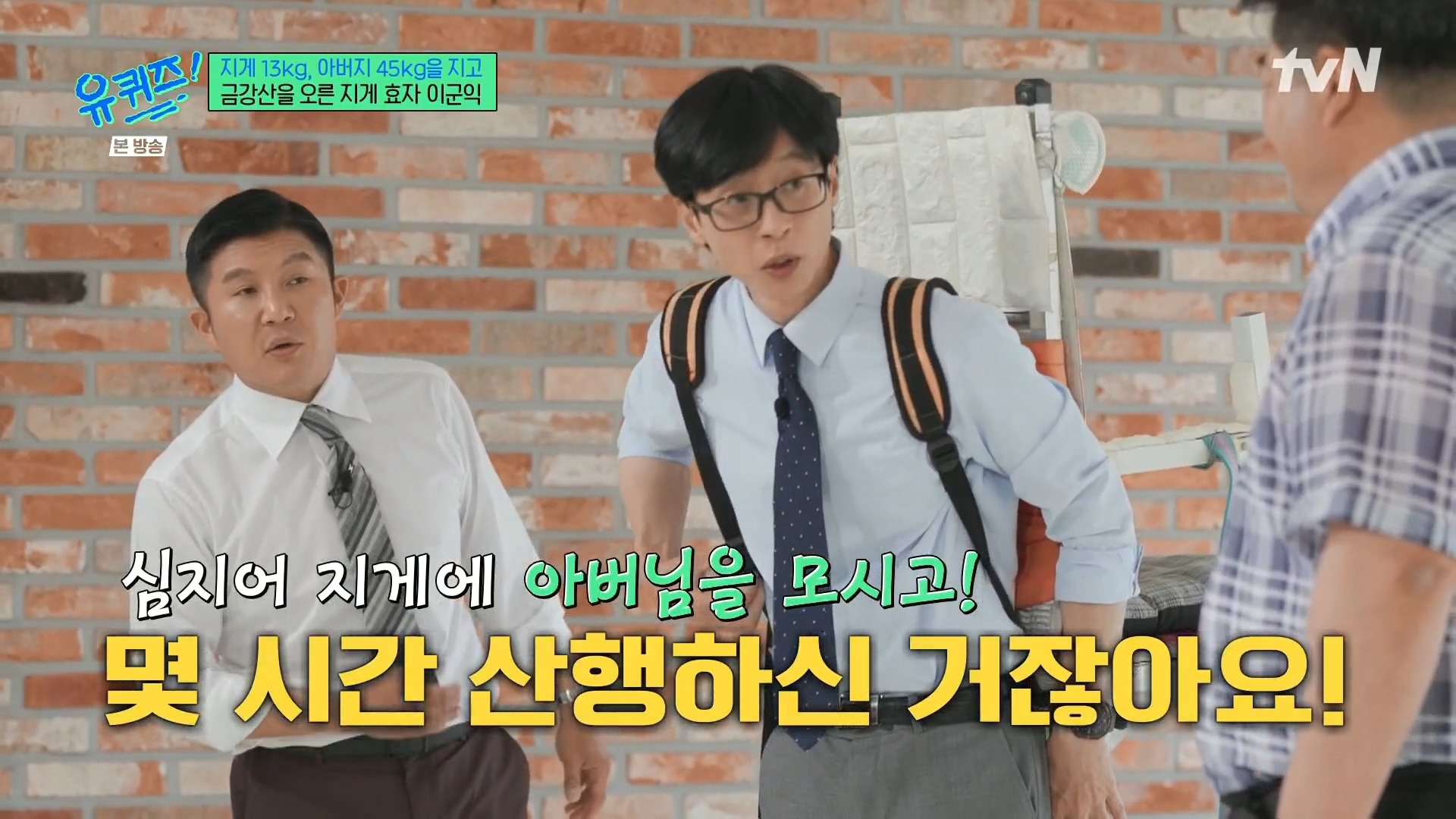 [유퀴즈] 전래동화 같은 부자의 금강산 관광 일화.jpg | 인스티즈
