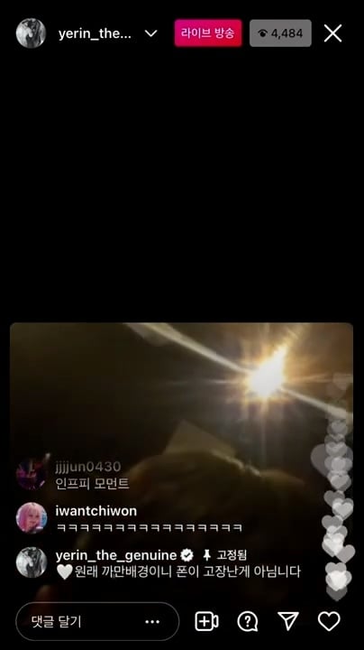어제 저스디스 백예린 인스타 합방 중에 있었던 일.JPG | 인스티즈