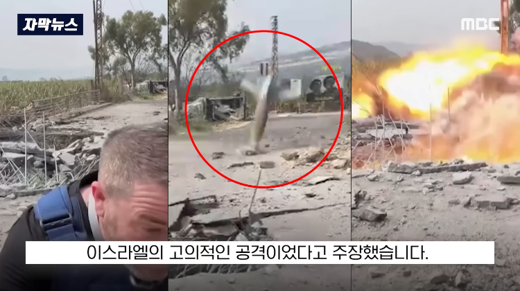 [자막뉴스] '설마?' 눈 커진 기자 뒤 '쾅'.. "추가 공습" 생중계 순간 (2026.03.20 MBC뉴스) | 인스티즈