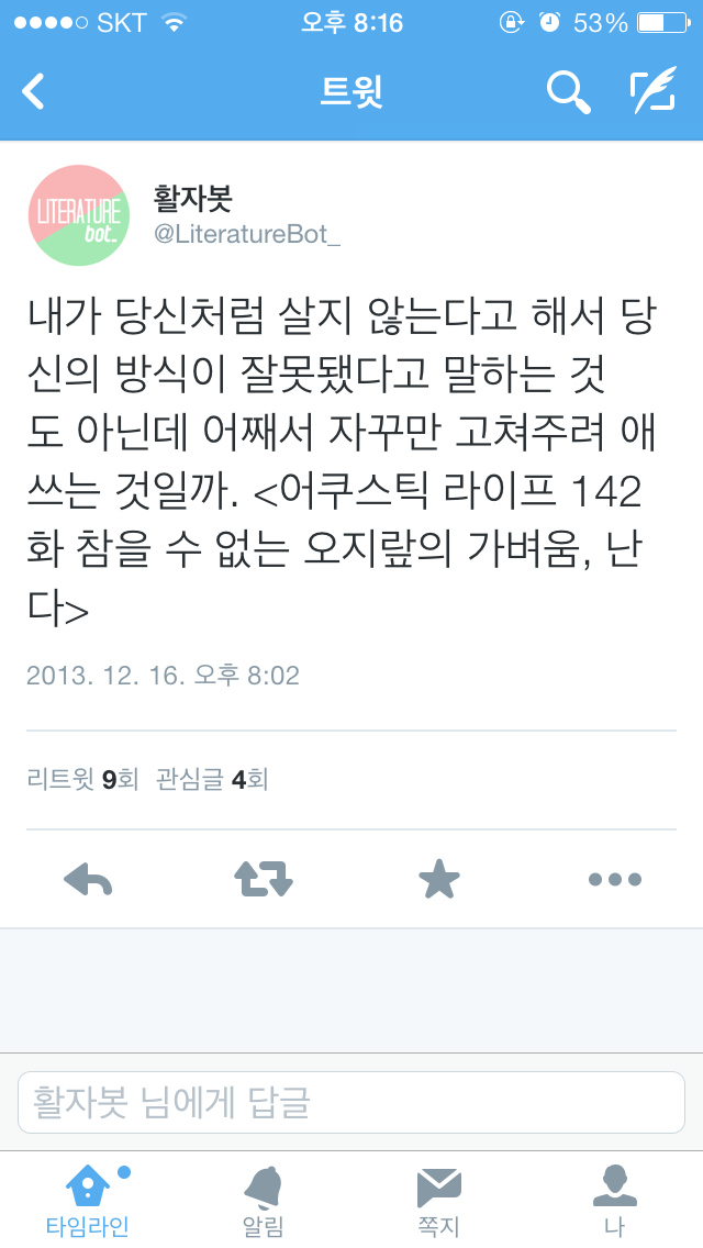 짝사랑하거나 이별하거나 인간관계로 힘들어하거나 조언이 필요한 여시들에게 | 인스티즈