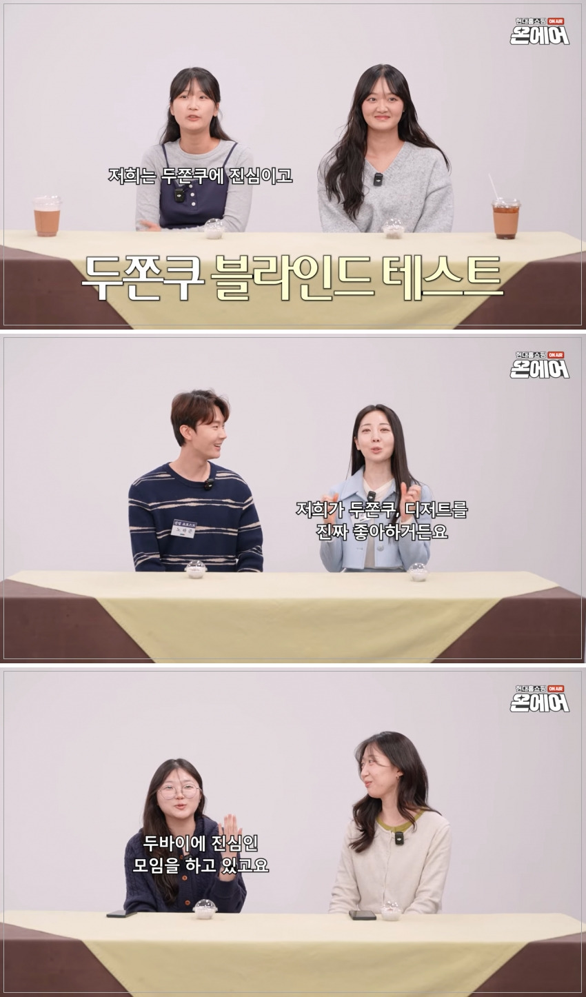 두쫀쿠 사망선고 밈 야무지게 주워먹은 현대홈쇼핑 | 인스티즈