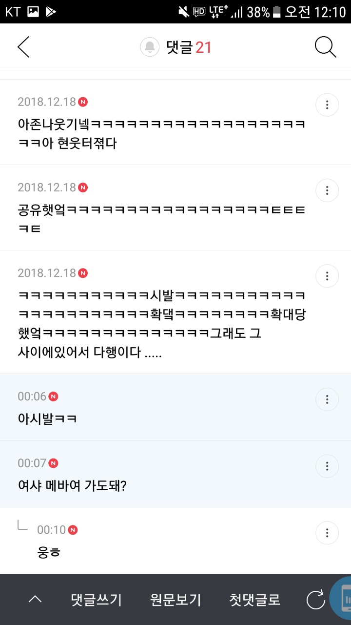 고딩때 내 가슴 사진 찍어뒀었는ㅔ(짤 한장 주의) | 인스티즈