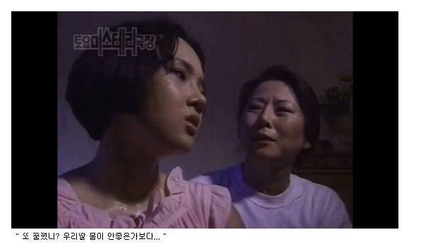토요 미스테리 레전드 에피소드 - 저승으로 가는 버스.JPG (공포주의) | 인스티즈