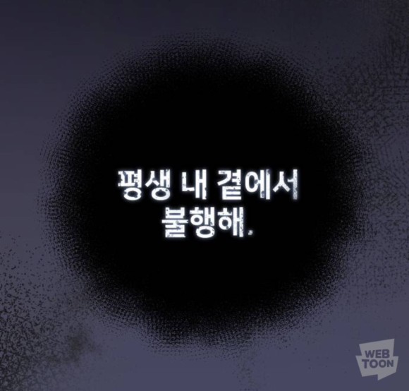 원수의 딸을 사랑하는 척하느라 힘들었겠어요 (혐관 로판 추천) | 인스티즈