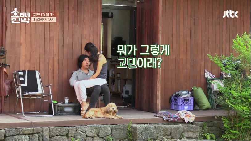 효리네민박 행복이란 멀까? | 인스티즈