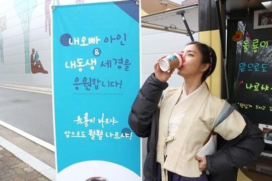 배우들이 연예인들에게 보낸 커피차와 문구 | 인스티즈